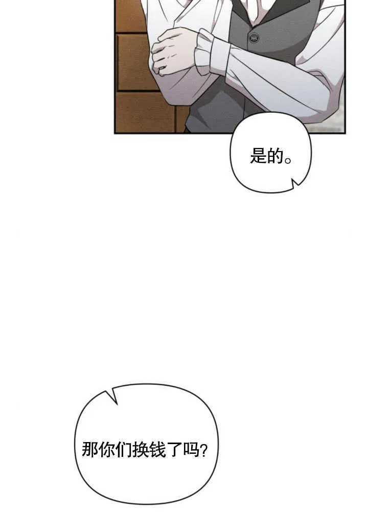 不要随便亲近我漫画,第06话3图