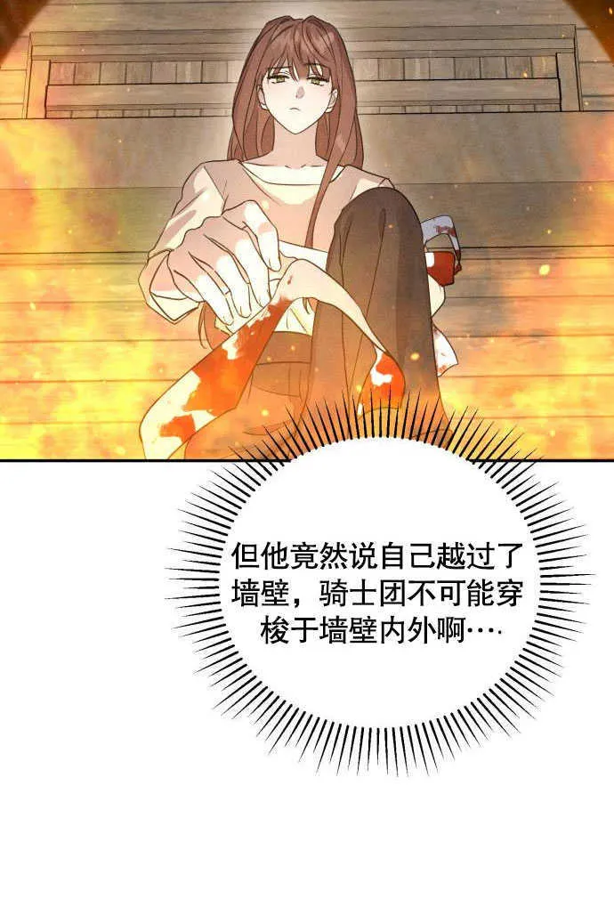 不要随便亲近我漫画,第03话4图