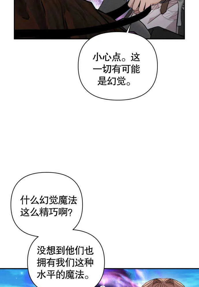 不要随意和人亲密漫画,第05话1图