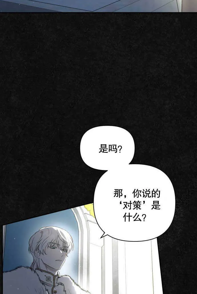 不要随便亲近我漫画,第01话5图