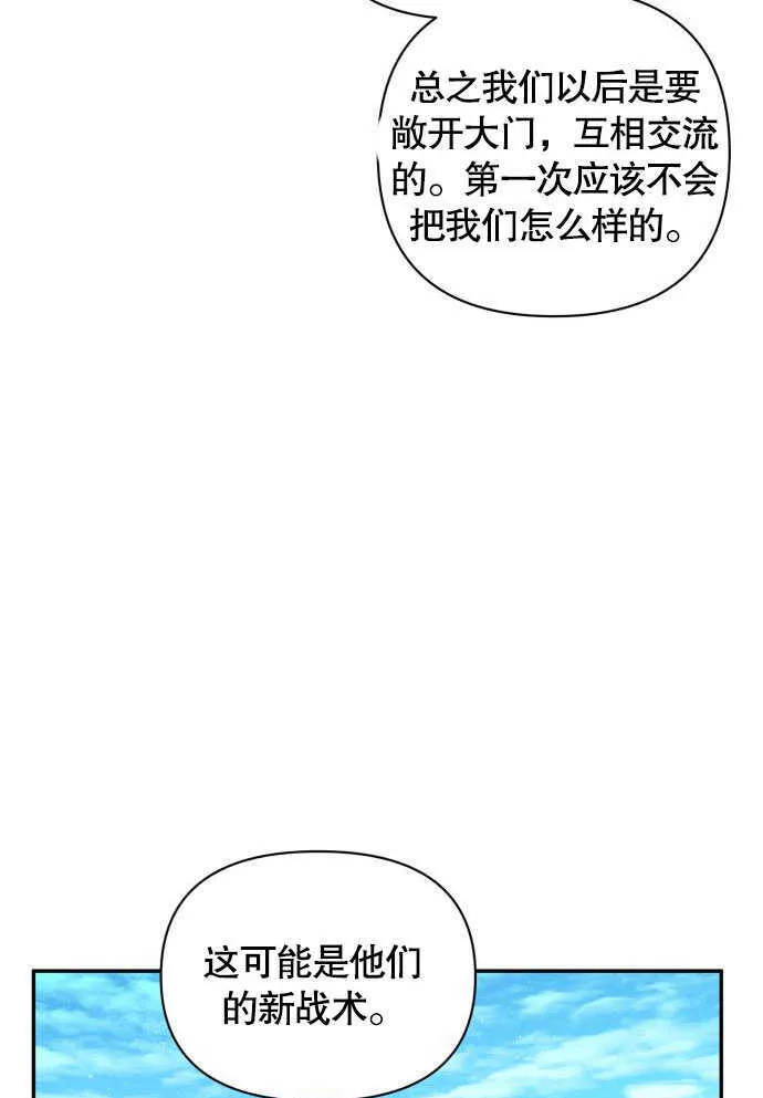 不要随意和人亲密漫画,第05话4图