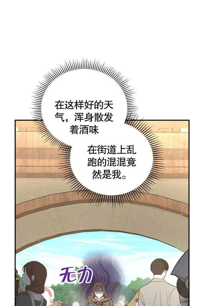 不要随便亲近我漫画,第01话5图