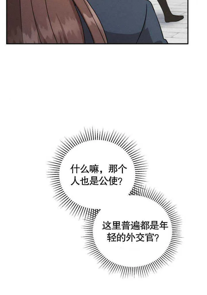 不要随便亲近我漫画,第06话4图