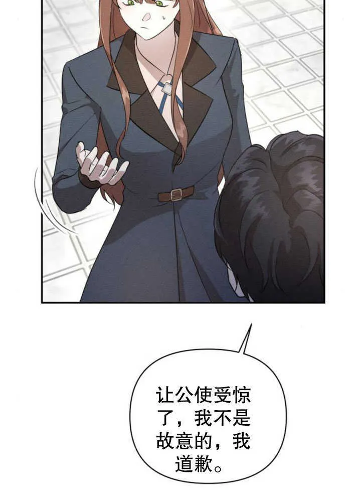 不要随便亲近我漫画,第07话1图