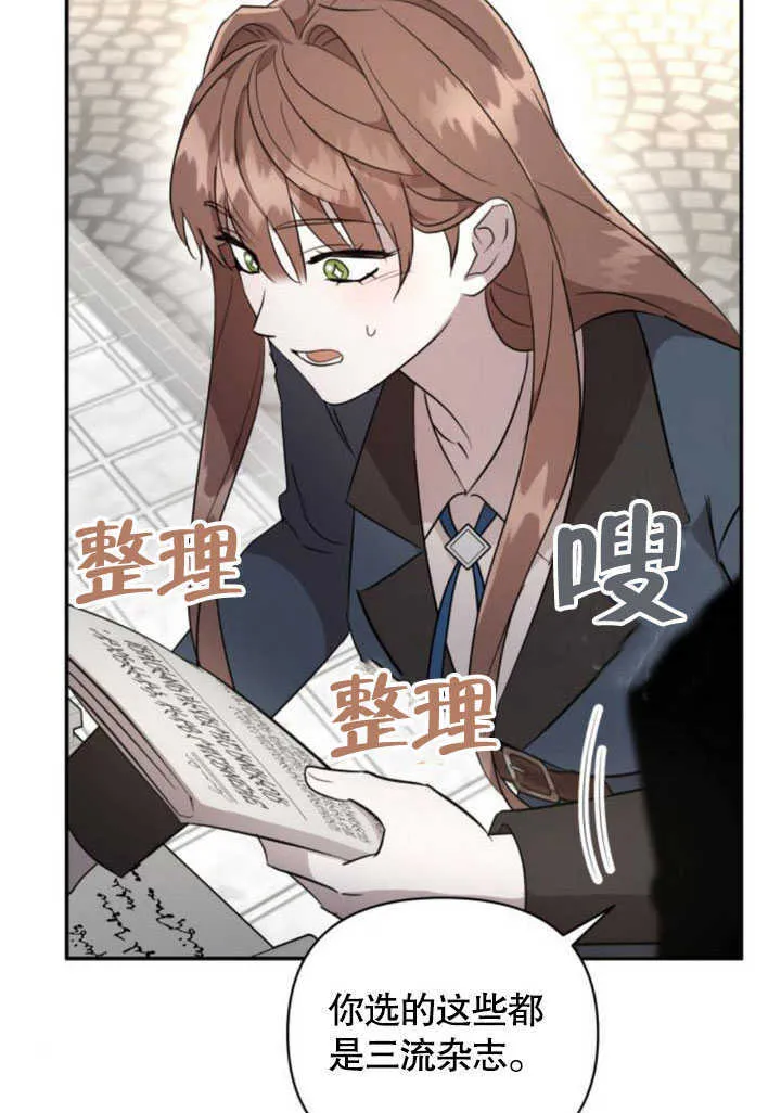 不要随便亲近我漫画,第06话4图