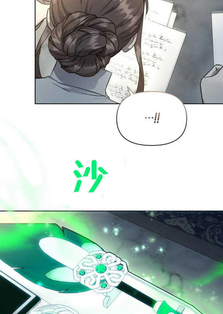 不要轻易的亲近漫画,第09话2图