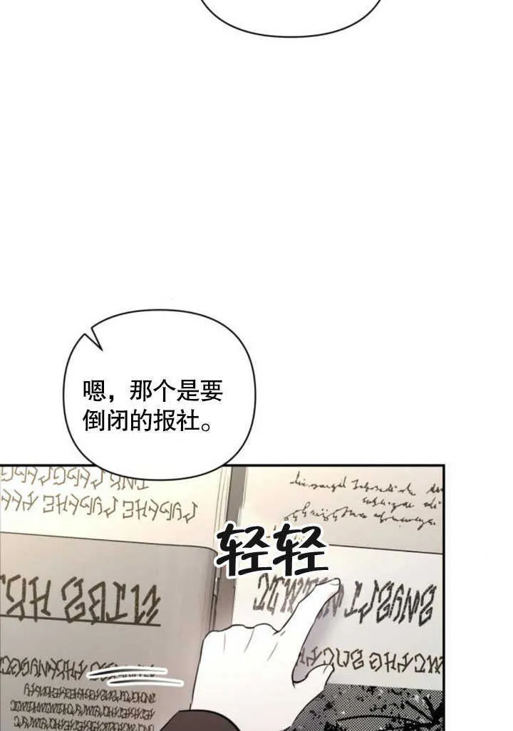 不要随便亲近我漫画,第06话5图