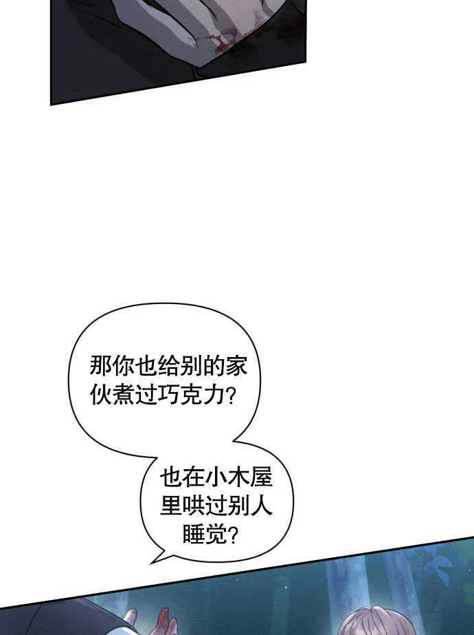 不要随便亲近我漫画,第02话5图