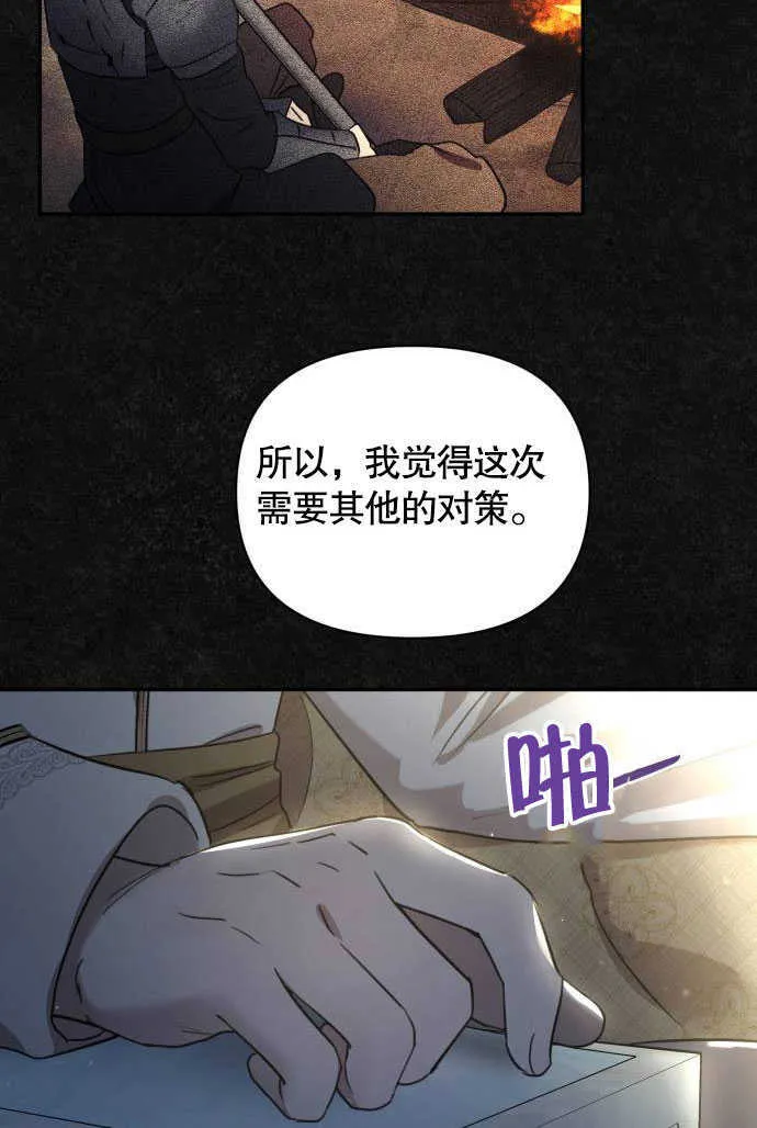 不要随便亲近我漫画,第01话4图