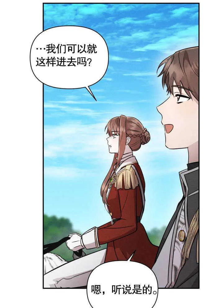 不要随意和人亲密漫画,第05话2图