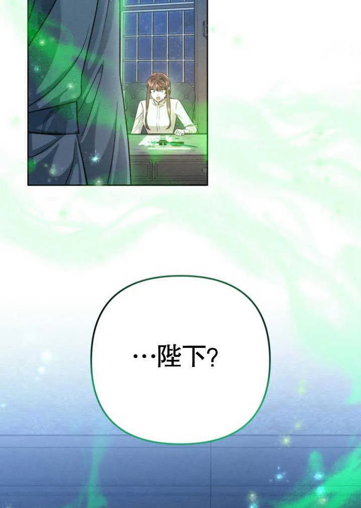 不要轻易的亲近漫画,第09话4图