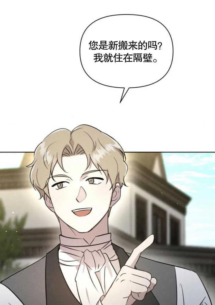 不要随便亲近我漫画,第06话5图