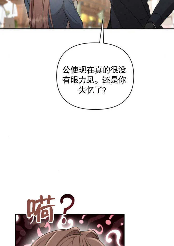 不要随便亲近我漫画,第06话3图