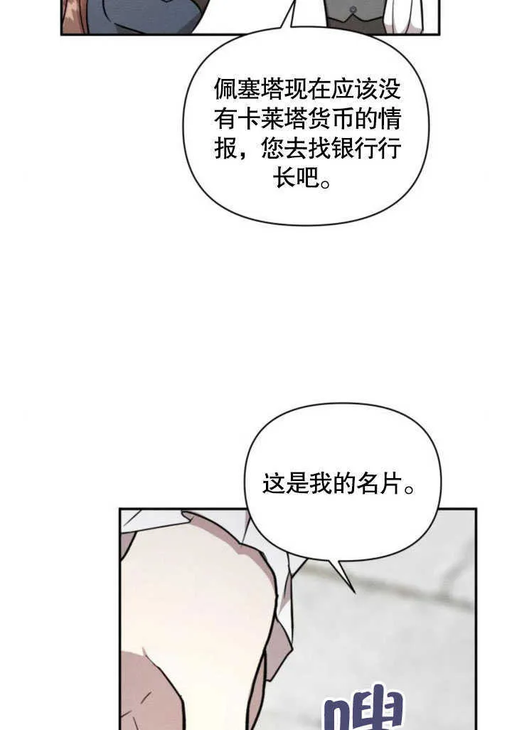 不要随便亲近我漫画,第06话1图