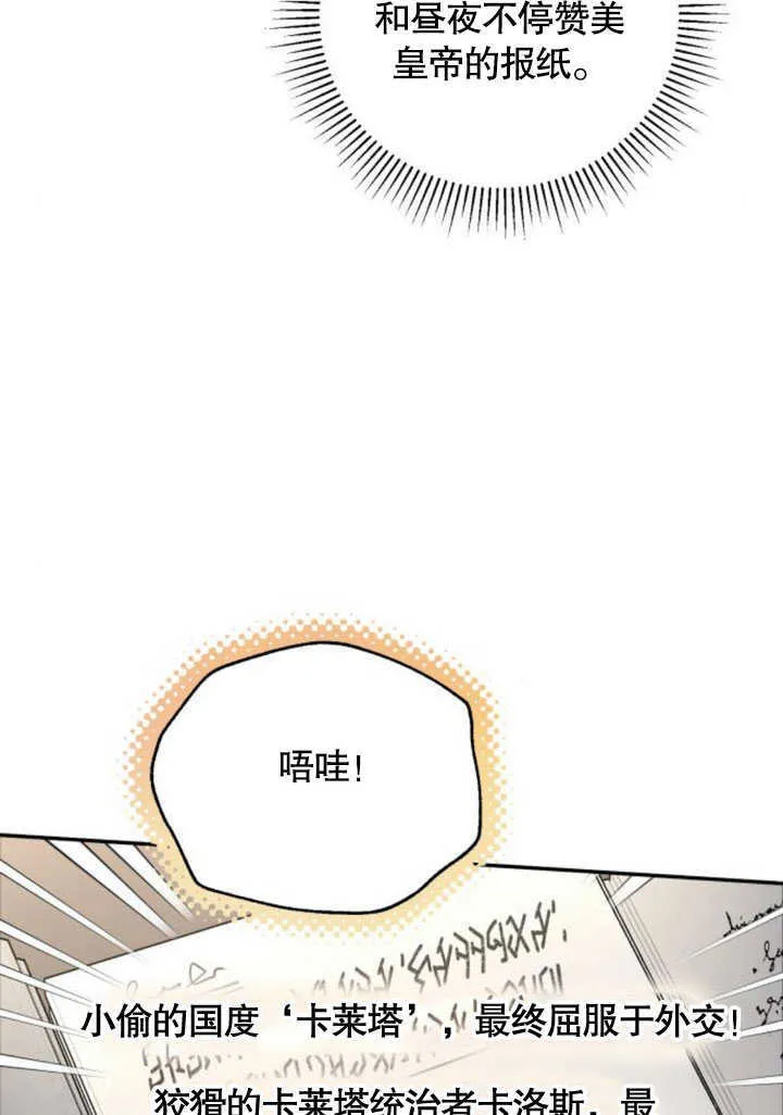 不要随便亲近我漫画,第06话2图