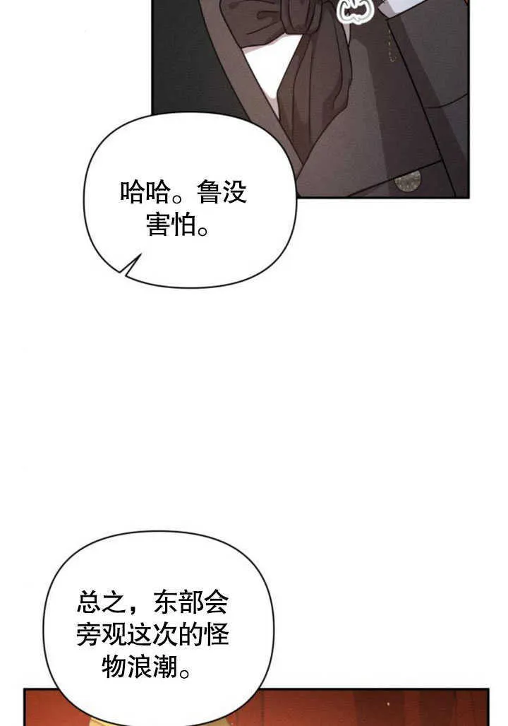 不要轻易的亲近漫画,第09话3图