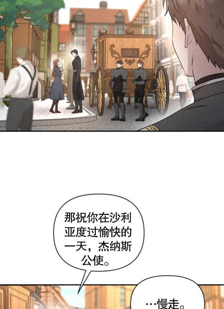 不要随便亲近我漫画,第07话2图