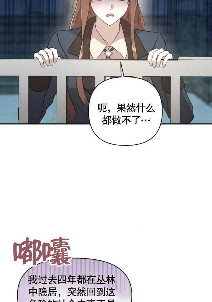 不要随便亲近我漫画,第06话1图