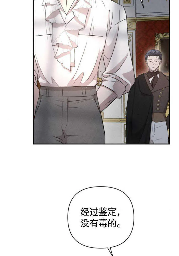 不要轻易的亲近漫画,第09话4图