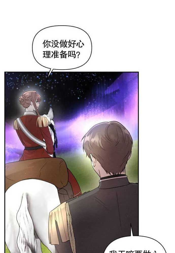 不要随便亲近我漫画,第05话5图