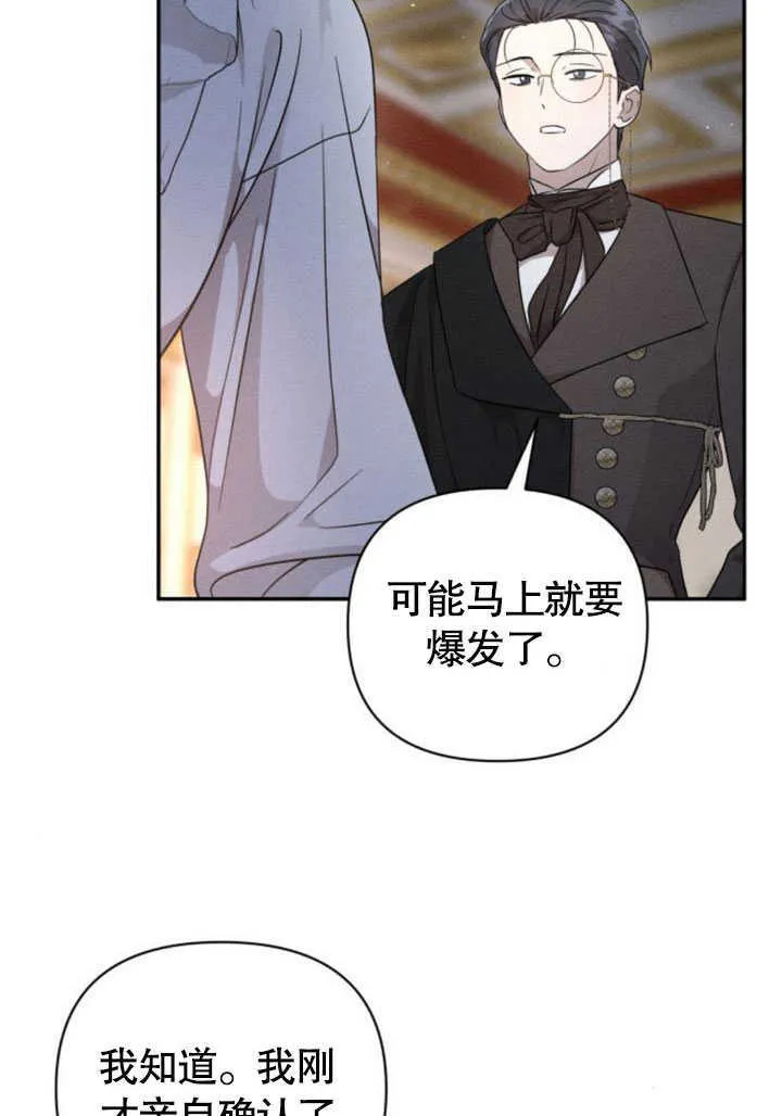 不要轻易的亲近漫画,第09话4图