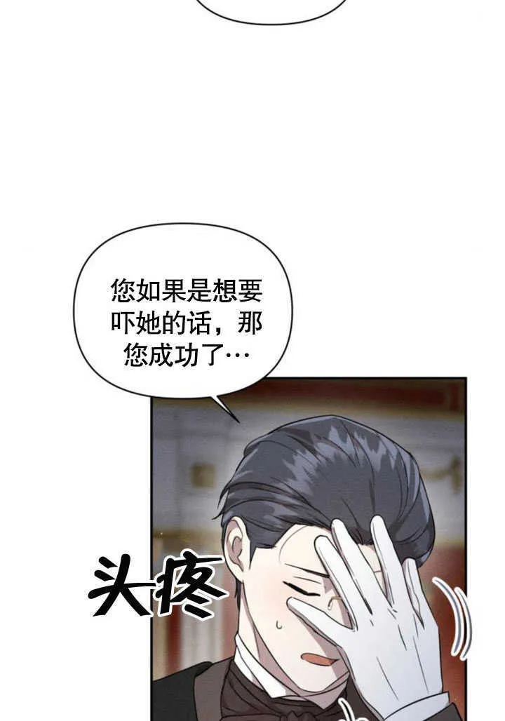 不要轻易的亲近漫画,第09话2图