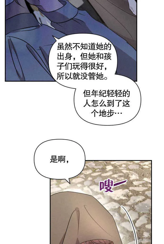 不要随便亲近我漫画,第01话4图