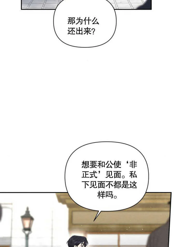 不要随便亲近我漫画,第06话4图