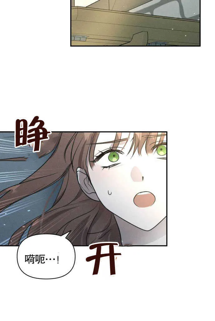 不要随便亲近我漫画,第01话2图