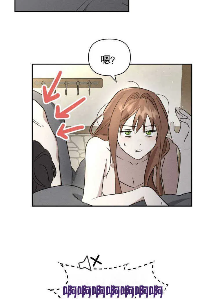 不要随便亲近我漫画,第01话1图