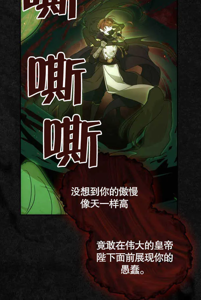 不要随便亲近我漫画,第01话1图