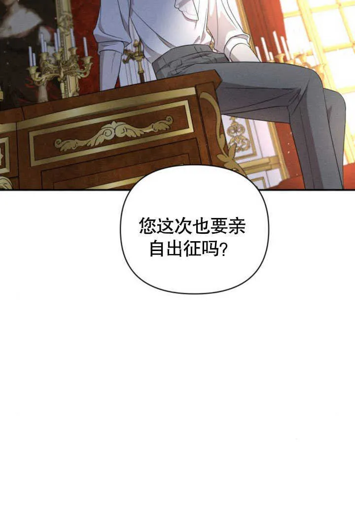 不要轻易的亲近漫画,第09话1图