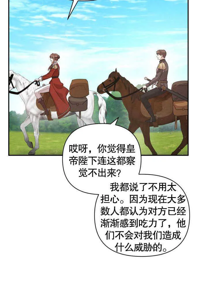 不要随意和人亲密漫画,第05话5图