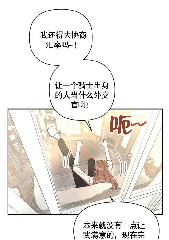 不要随便亲近我漫画,第06话5图