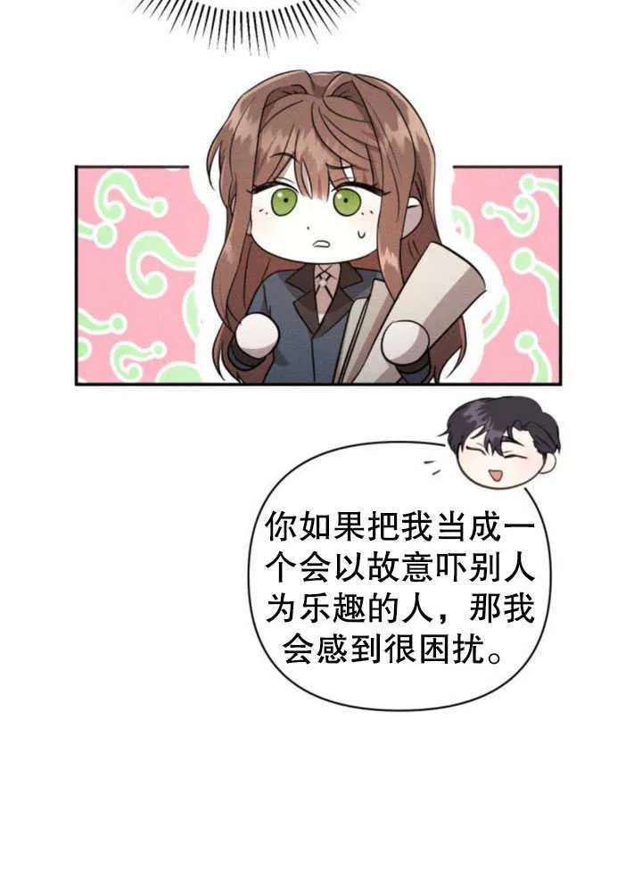 不要随便亲近我漫画,第07话4图