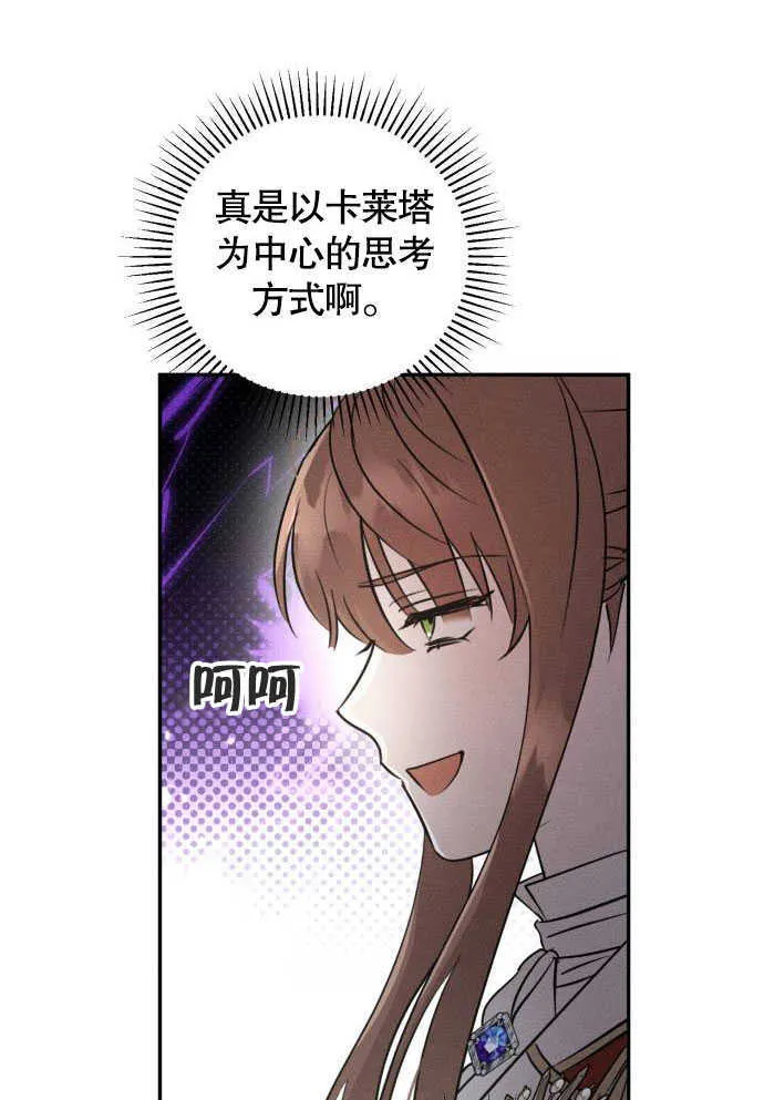 不要随意和人亲密漫画,第05话1图