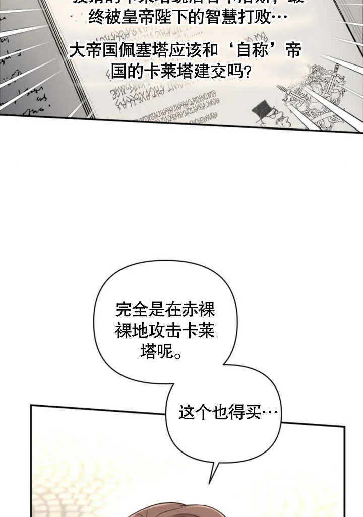 不要随便亲近我漫画,第06话3图