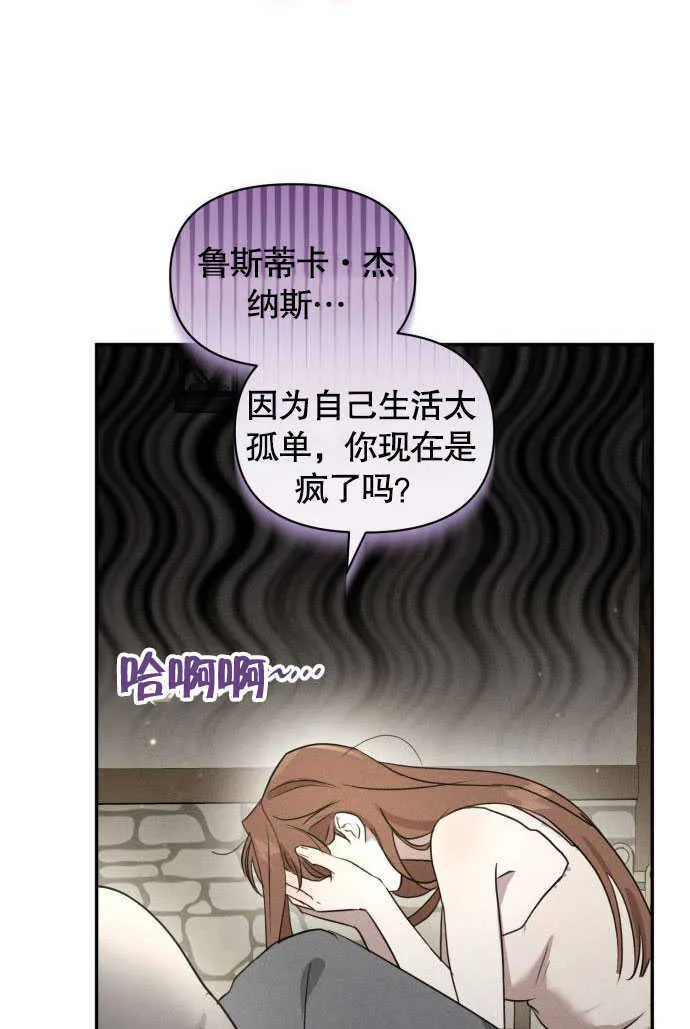 不要随便亲近我漫画,第01话4图