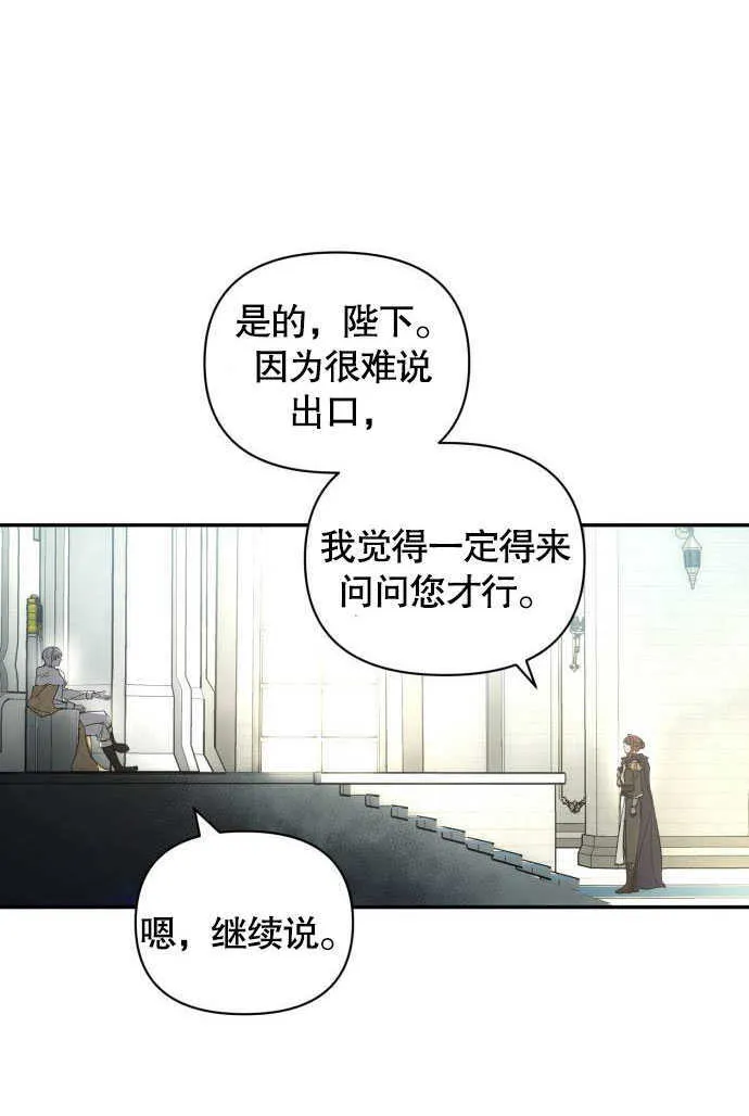 不要随便亲近我漫画,第01话5图