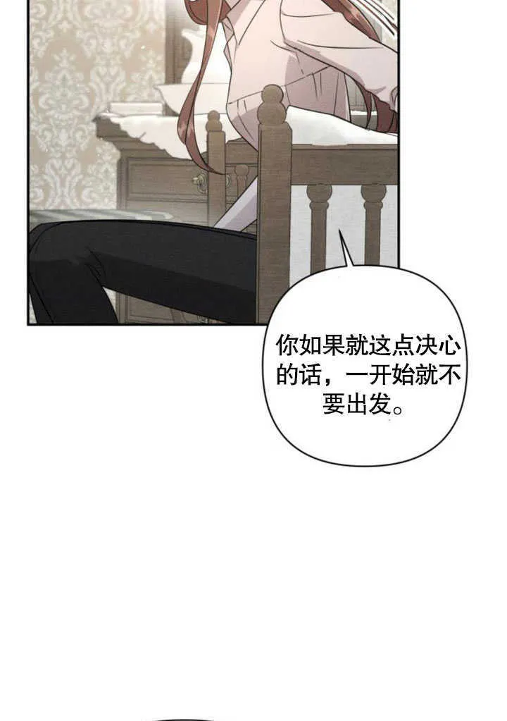 不要随便亲近我漫画,第06话2图