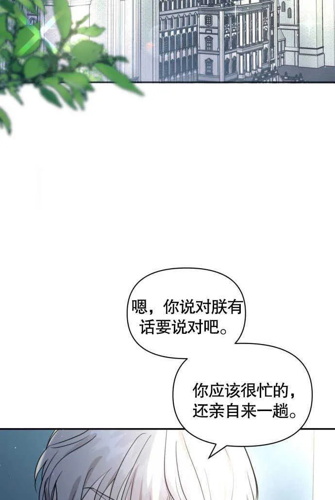 不要随便亲近我漫画,第01话1图