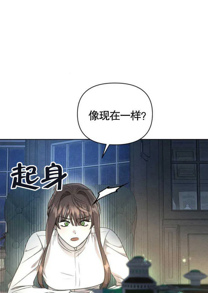 不要轻易的亲近漫画,第09话5图