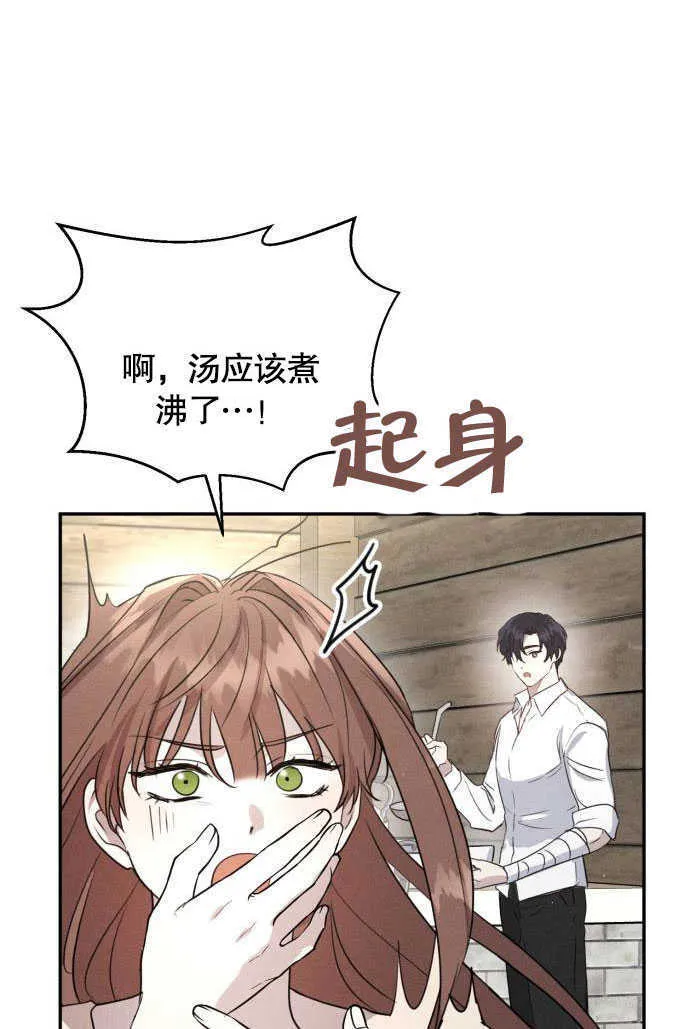 不要随便亲近我漫画,第03话5图