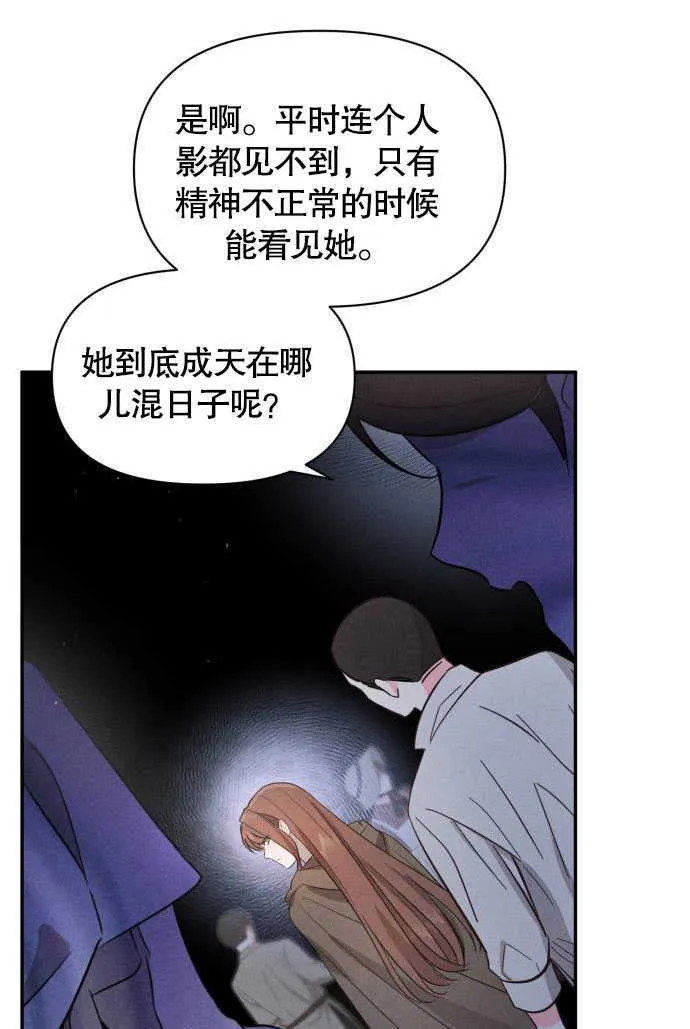 不要随便亲近我漫画,第01话3图