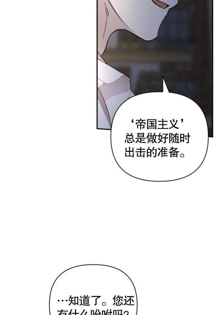 不要轻易的亲近漫画,第09话3图