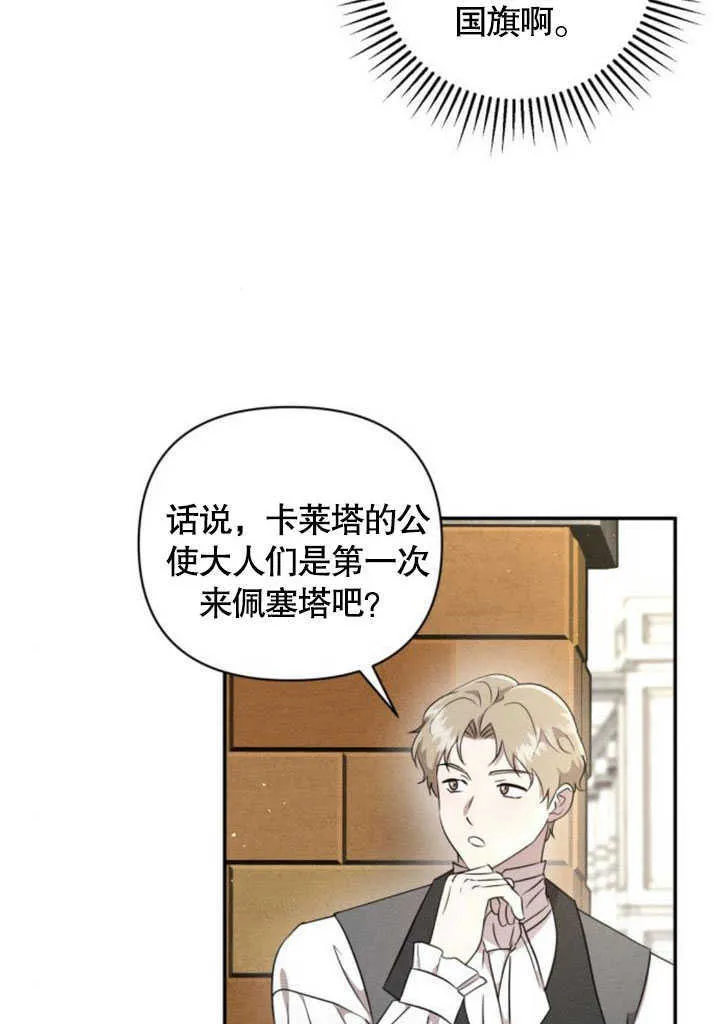 不要随便亲近我漫画,第06话2图