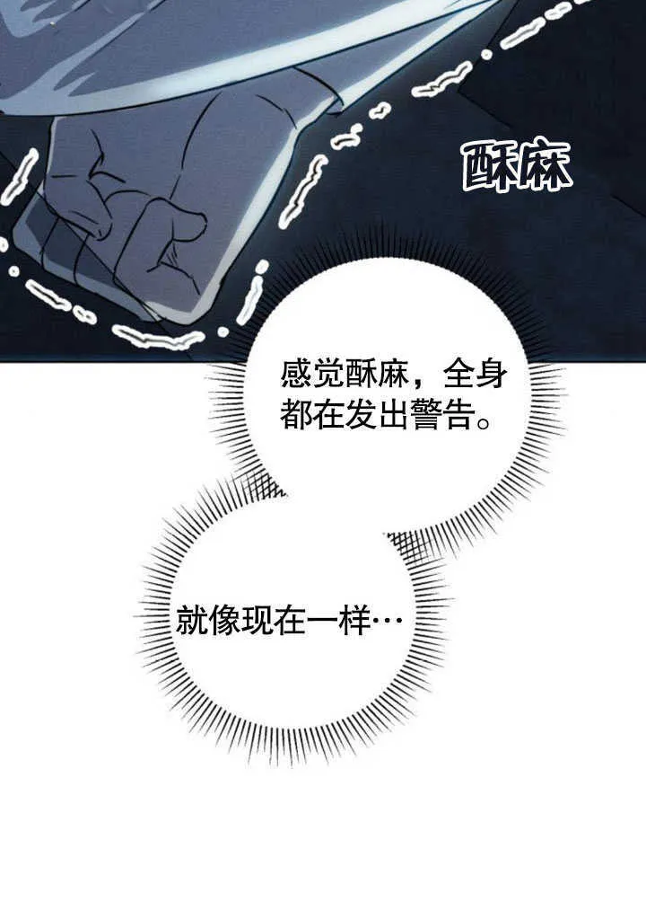 不要轻易的亲近漫画,第09话4图