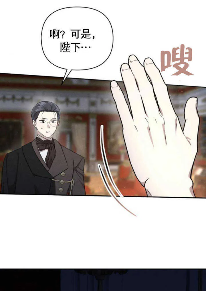 不要轻易的亲近漫画,第09话5图