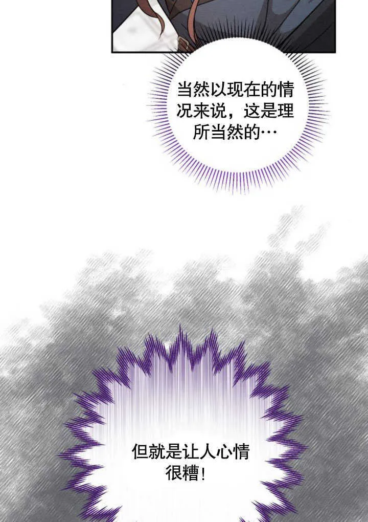 不要随便亲近我漫画,第06话3图