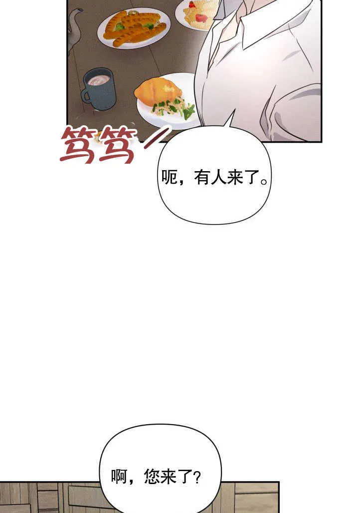 不要随便亲近我漫画,第03话3图